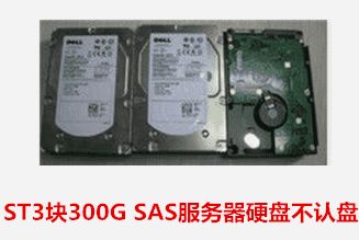 宣城機電學校    ST硬盤固件故障數(shù)據(jù)恢復成功